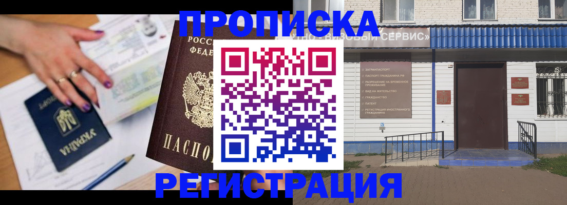 где прописаться в Борзе