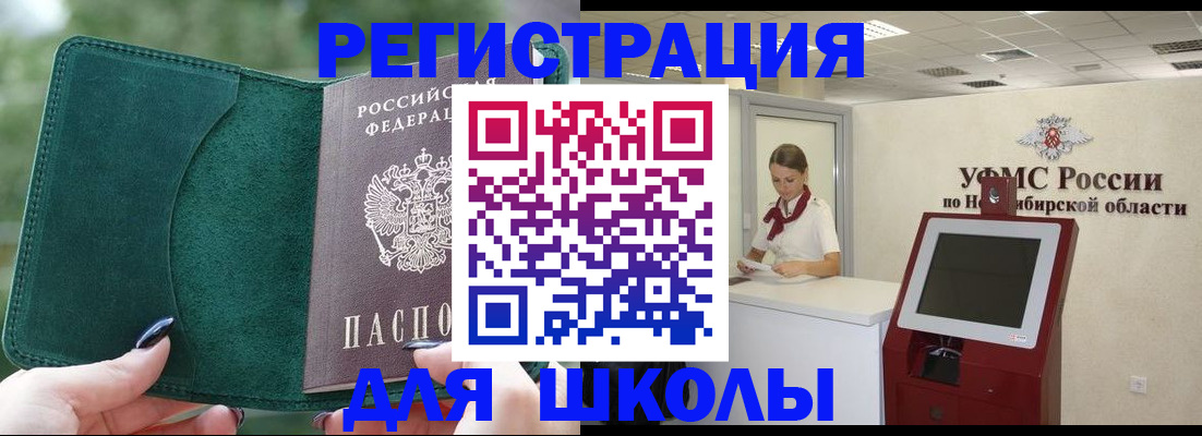 временная регистрация поиск в Борзе