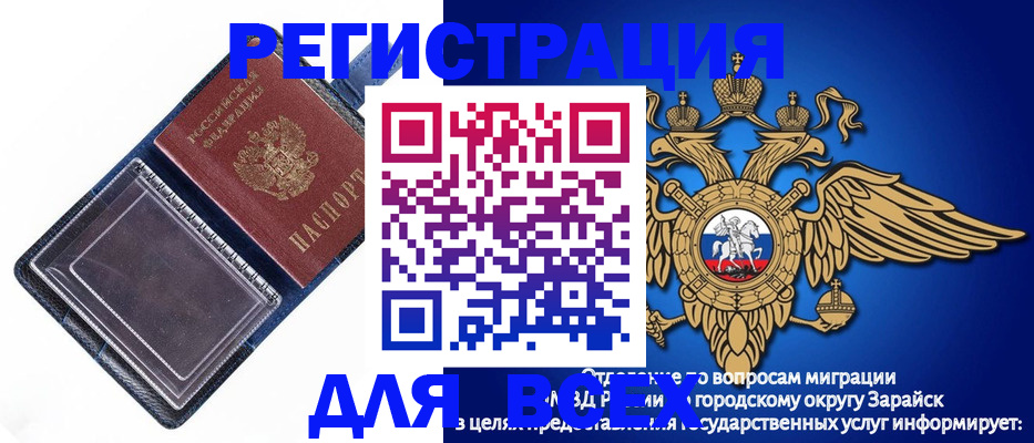 прописка гарантия в Борзе