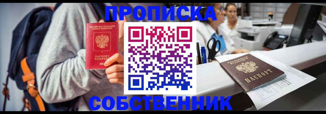 временная регистрация поиск в Борзе