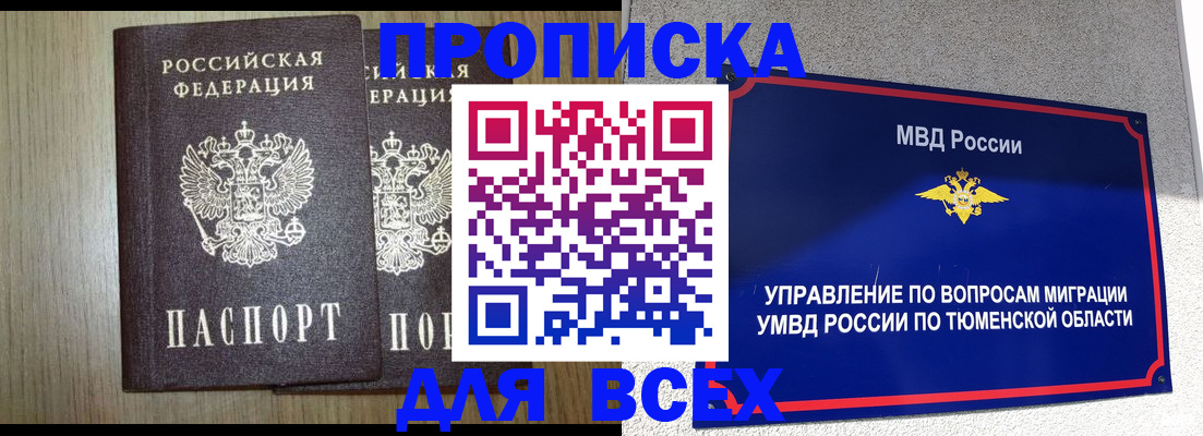 временная регистрация госуслуги в Борзе