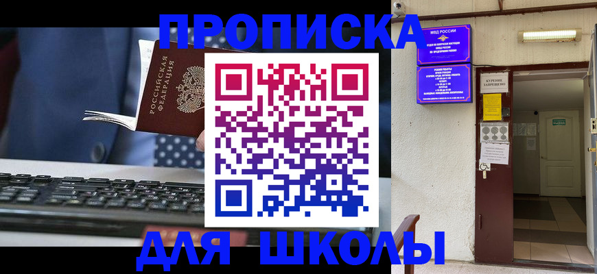 временная регистрация в Борзе