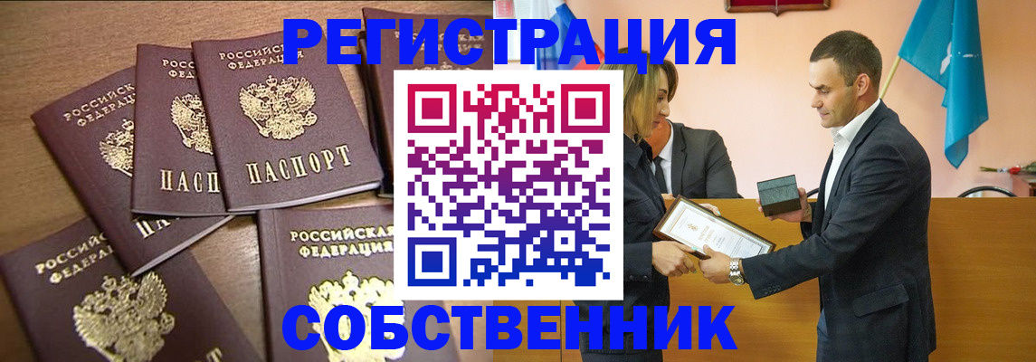 прописка для военкомата в Борзе