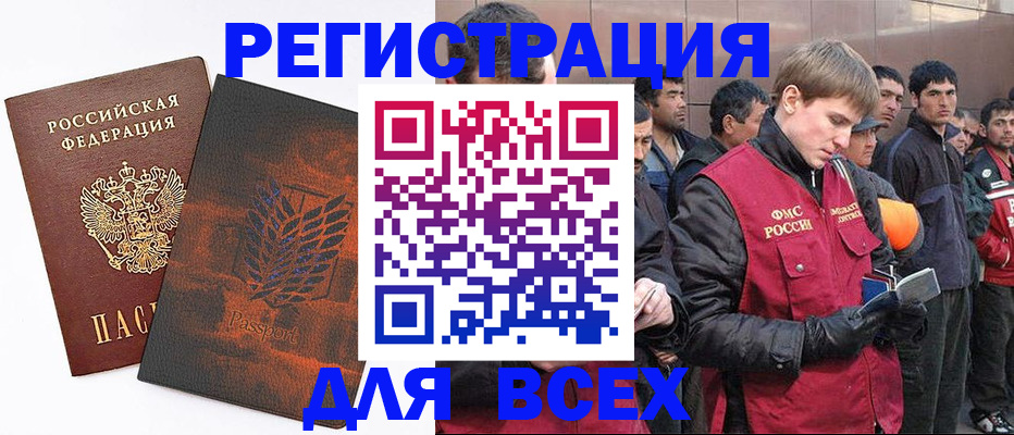 прописка для кредита в Борзе